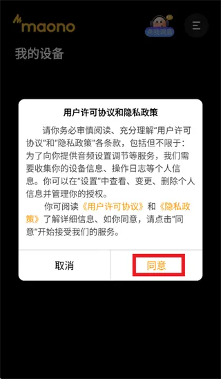 maono link怎么用：