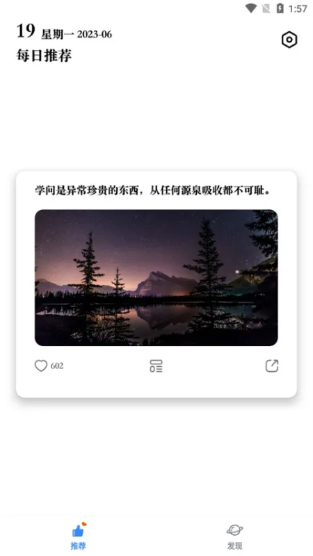 早安图片每日更新2026最新版怎么用 早安图片每日更新2026最新版怎么用