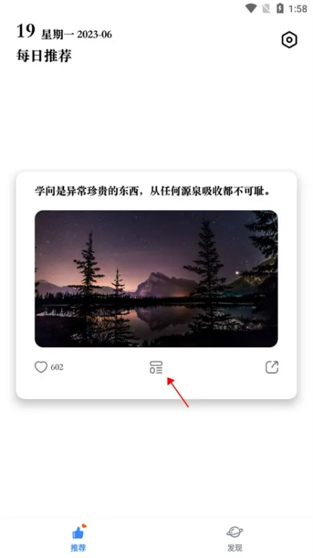 早安图片每日更新2026最新版怎么用 早安图片每日更新2026最新版怎么用