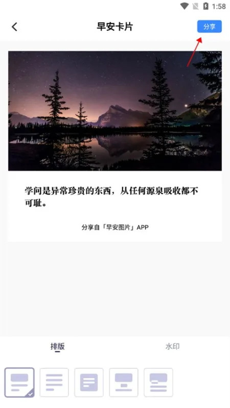 早安图片每日更新2026最新版怎么用 早安图片每日更新2026最新版怎么用