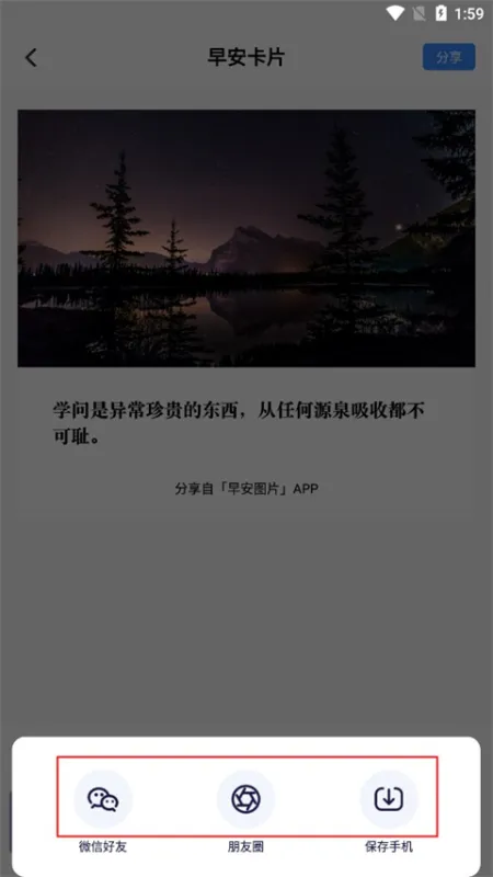 早安图片每日更新2026最新版怎么用 早安图片每日更新2026最新版怎么用