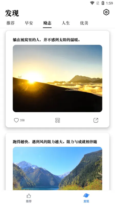 早安图片每日更新2026最新版怎么用 早安图片每日更新2026最新版怎么用