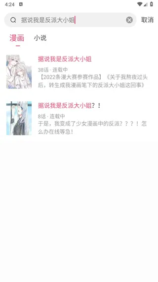 小小追书官方正版怎么用