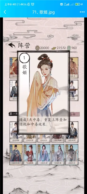 包晓生英雄传2026最新版江湖五大白板