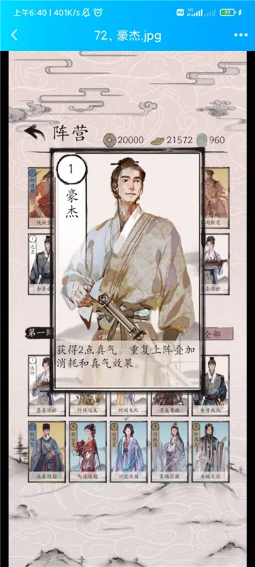包晓生英雄传2026最新版江湖五大白板