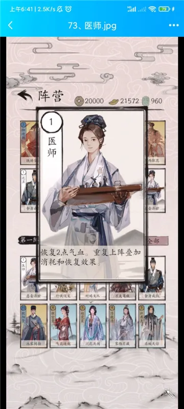 包晓生英雄传2026最新版江湖五大白板
