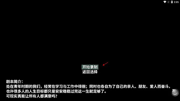 摆渡人生为之奋斗测试版新手指南