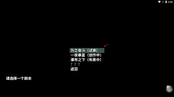 摆渡人生为之奋斗测试版新手指南