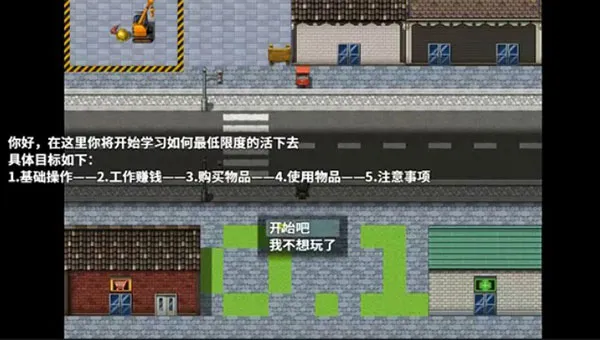 摆渡人生为之奋斗测试版新手指南