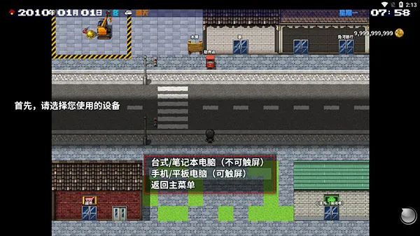 摆渡人生为之奋斗测试版新手指南