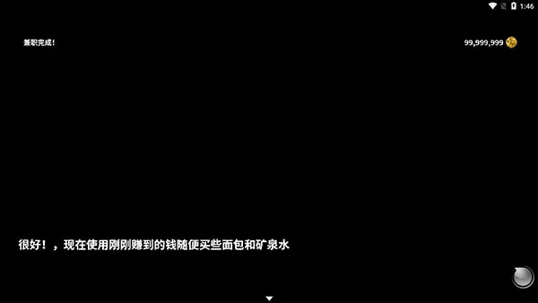 摆渡人生为之奋斗测试版新手指南