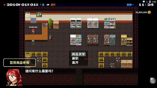 摆渡人生为之奋斗测试版新手指南
