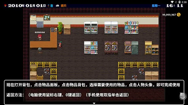 摆渡人生为之奋斗测试版新手指南