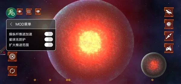 星球爆炸模拟器2D
