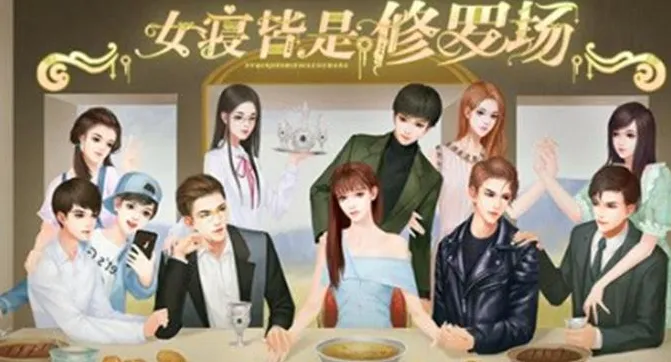 女寝皆是修罗场免费完整版说明