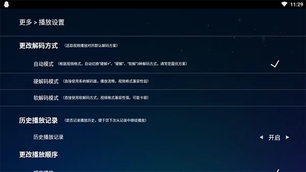 暴风影音apk电视版安装方法 暴风影音apk电视版安装方法