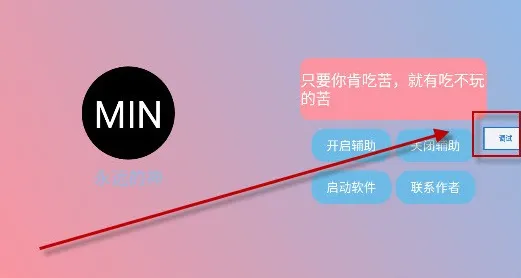 末影人盒子制裁盒子怎么调试