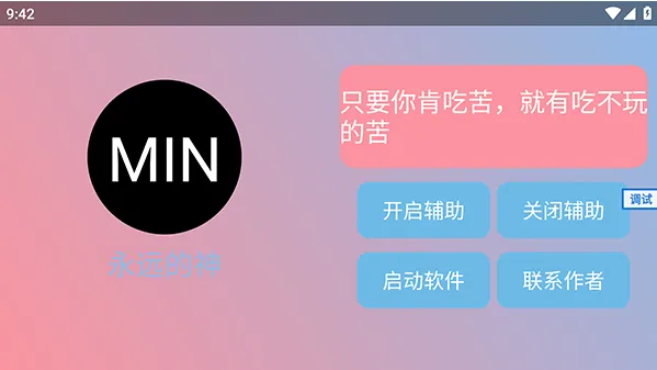末影人盒子制裁盒子使用教程