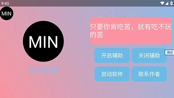 末影人盒子制裁盒子使用教程