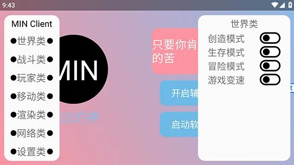 末影人盒子制裁盒子使用教程