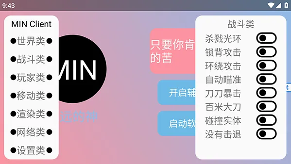 末影人盒子制裁盒子使用教程