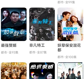 瓜瓜全部免费短剧怎么搜短剧 瓜瓜全部免费短剧怎么搜短剧