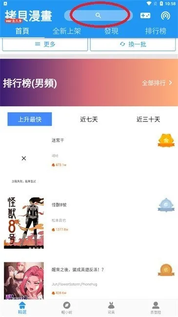 拷贝漫画怎么缓存到手机：