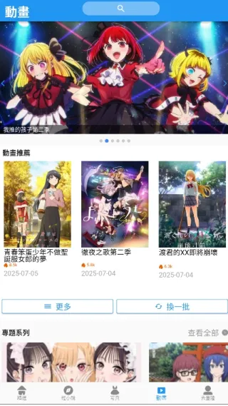拷贝漫画繁体字下载安装亮点：