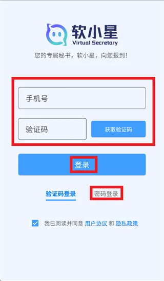 软小星app怎么登录使用: 软小星app怎么登录使用: