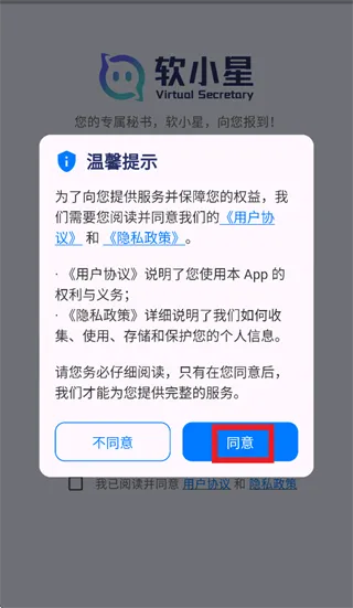 软小星app怎么登录使用: 软小星app怎么登录使用: