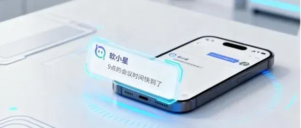 软小星ai官方版亮点: 软小星ai官方版亮点: