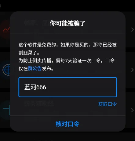 游戏蓝盒