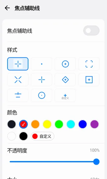 游戏蓝盒怎么添加准心