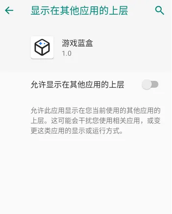 游戏蓝盒怎么添加准心
