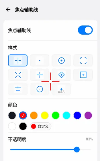 游戏蓝盒怎么添加准心