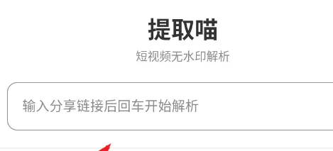 提取喵怎么用