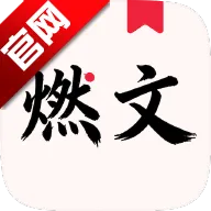 燃文吧