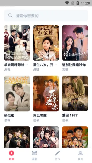 燃文吧短剧app最新版功能
