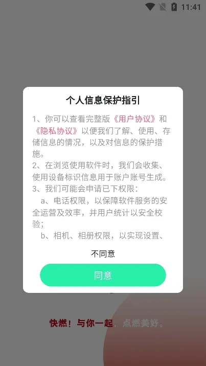 燃文吧短剧app使用技巧