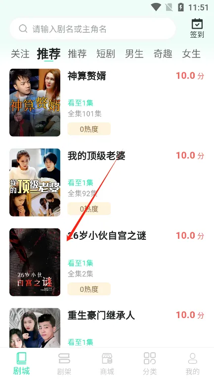 燃文吧短剧app使用技巧