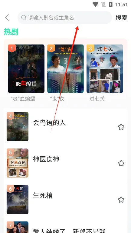 燃文吧短剧app使用技巧