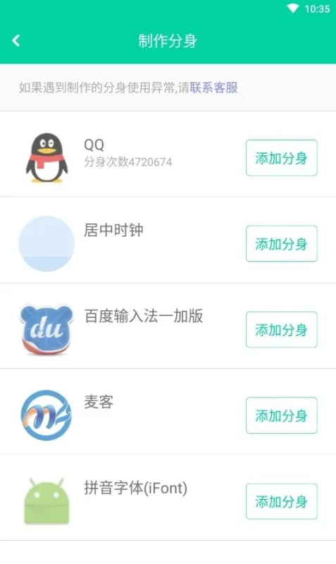 多开助手手机版怎么用：