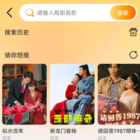 红河免费短剧怎么搜短剧 红河免费短剧怎么搜短剧