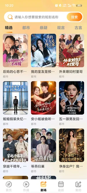 红河免费短剧怎么搜短剧 红河免费短剧怎么搜短剧