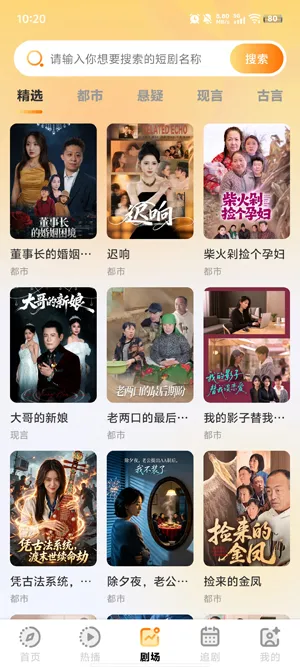 红河免费短剧纯净版功能 红河免费短剧纯净版功能