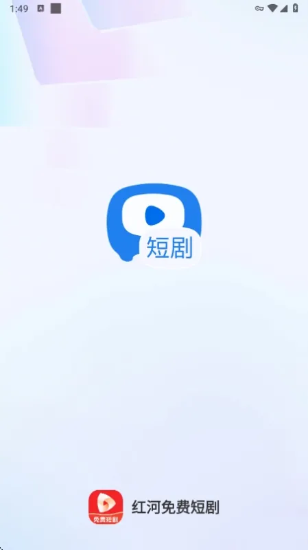红河免费短剧 红河免费短剧