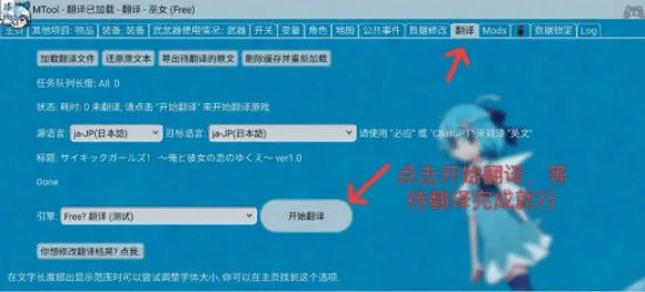 mtool翻译工具怎么用：