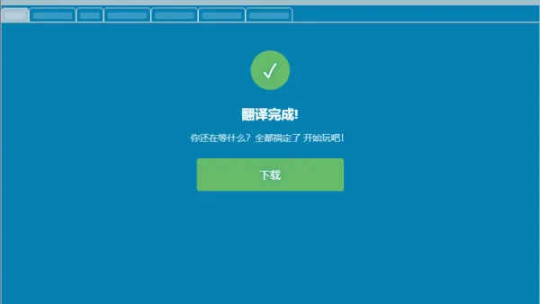 mtool游戏翻译2026最新版截图2