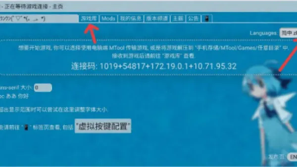 mtool游戏翻译2026最新版截图4
