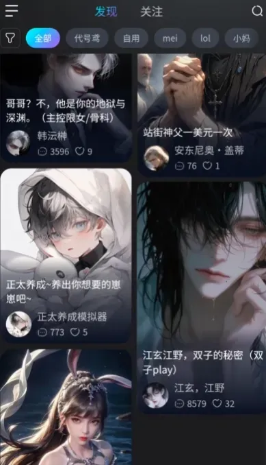 Rubii旧版本apk安装包截图4
